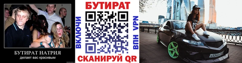 omg онион  Багратионовск  БУТИРАТ 1.4BDO 