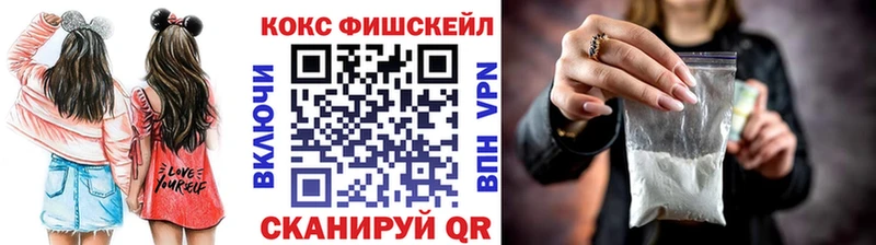 COCAIN Fish Scale Багратионовск