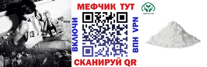 Меф 4 MMC  дарнет шоп  дарк нет телеграм  Багратионовск 