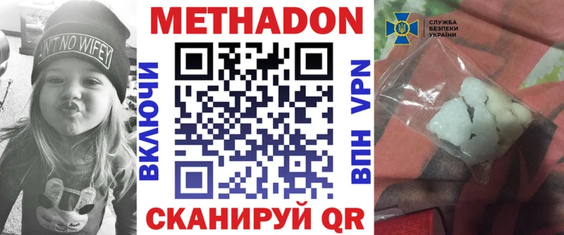 Метадон кристалл  купить  цена  Багратионовск 