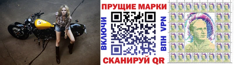 Марки 25I-NBOMe 1500мкг  Багратионовск 
